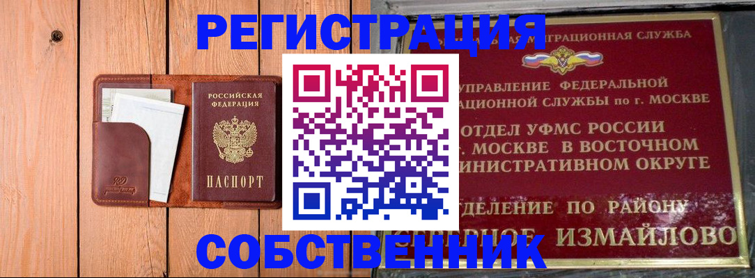 прописка 2025 в Грозном