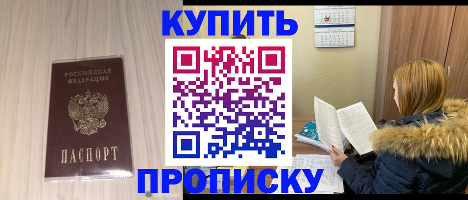 временная регистрация недорого в Грозном